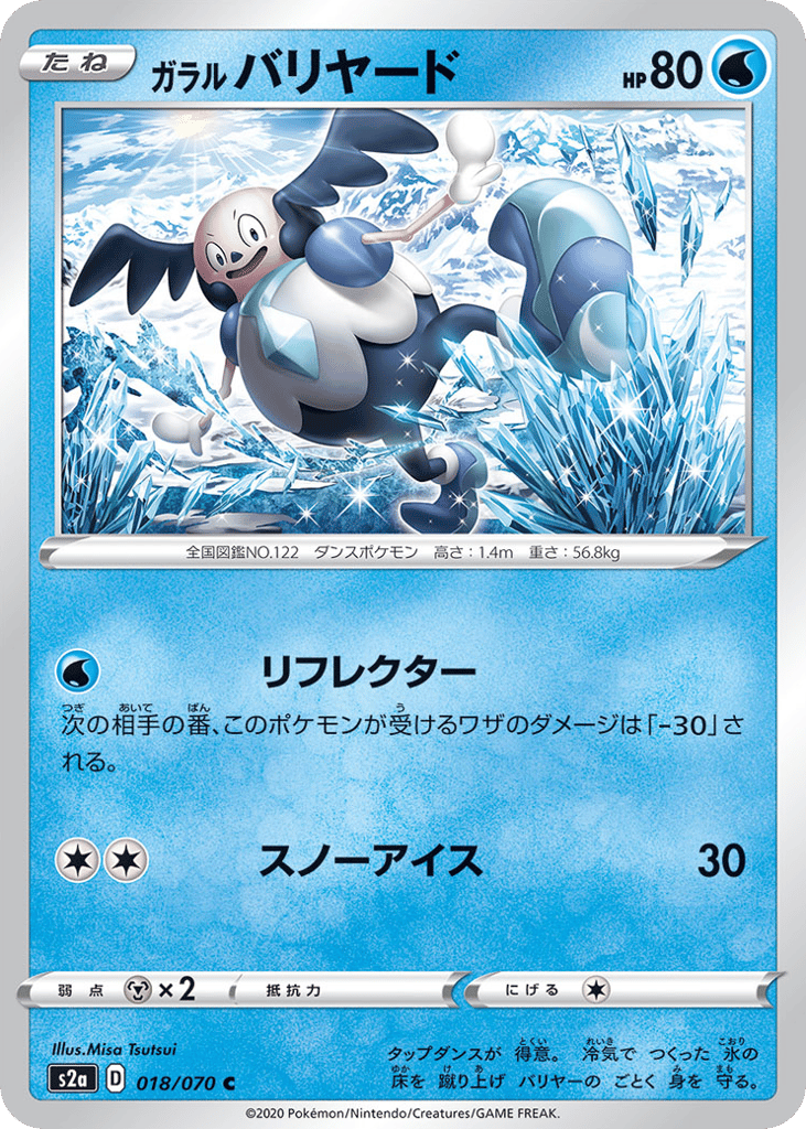 Galarian Mr. Mime – Explosive Walker 018/070 Pokémon card