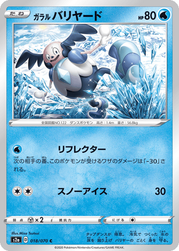 Galarian Mr. Mime - Explosive Walker 18