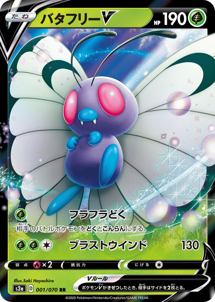 Butterfree V – Explosive Walker 001/070 Pokémon card