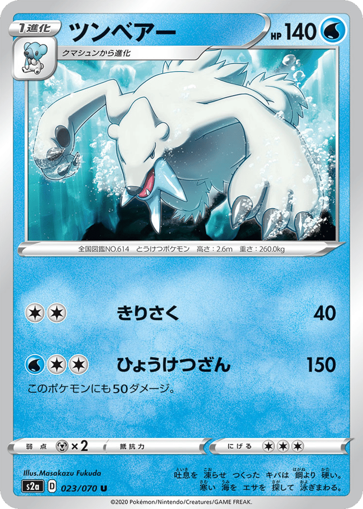 Beartic – Explosive Walker 023/070 Pokémon card