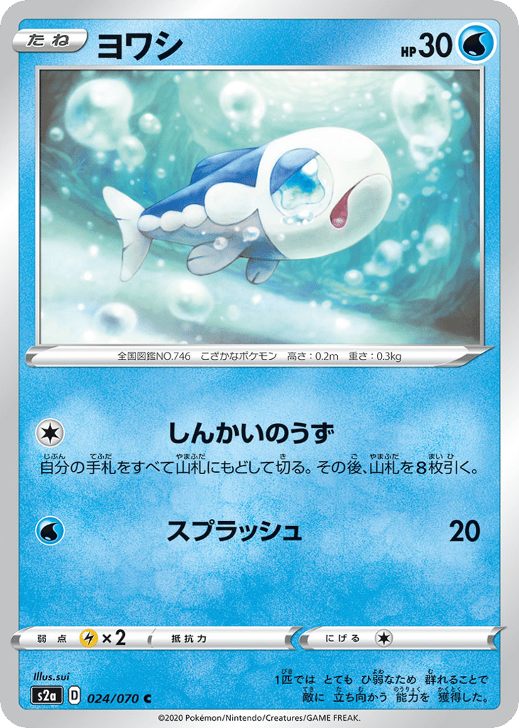 Wishiwashi – Explosive Walker 024/070 Pokémon card