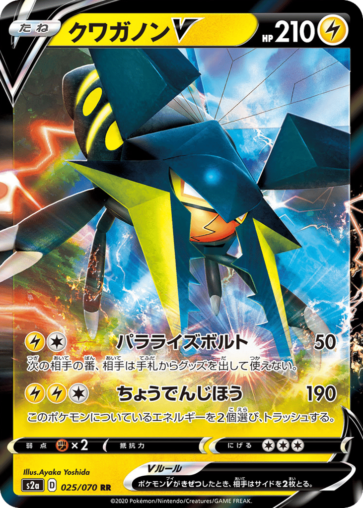 Vikavolt V – Explosive Walker 025/070 Pokémon card