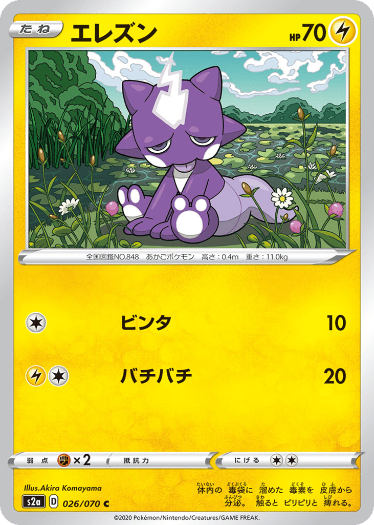 Toxel – Explosive Walker 026/070 Pokémon card