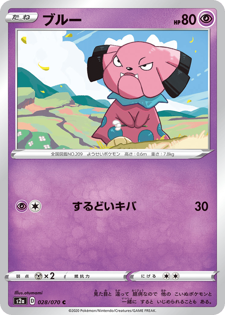 Snubbull – Explosive Walker 028/070 Pokémon card