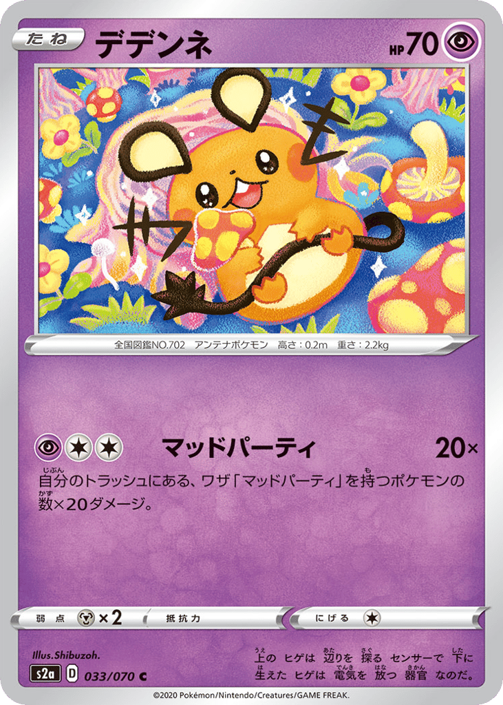 Dedenne – Explosive Walker 033/070 Pokémon card