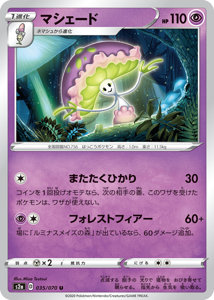 Shiinotic – Explosive Walker 035/070 Pokémon card