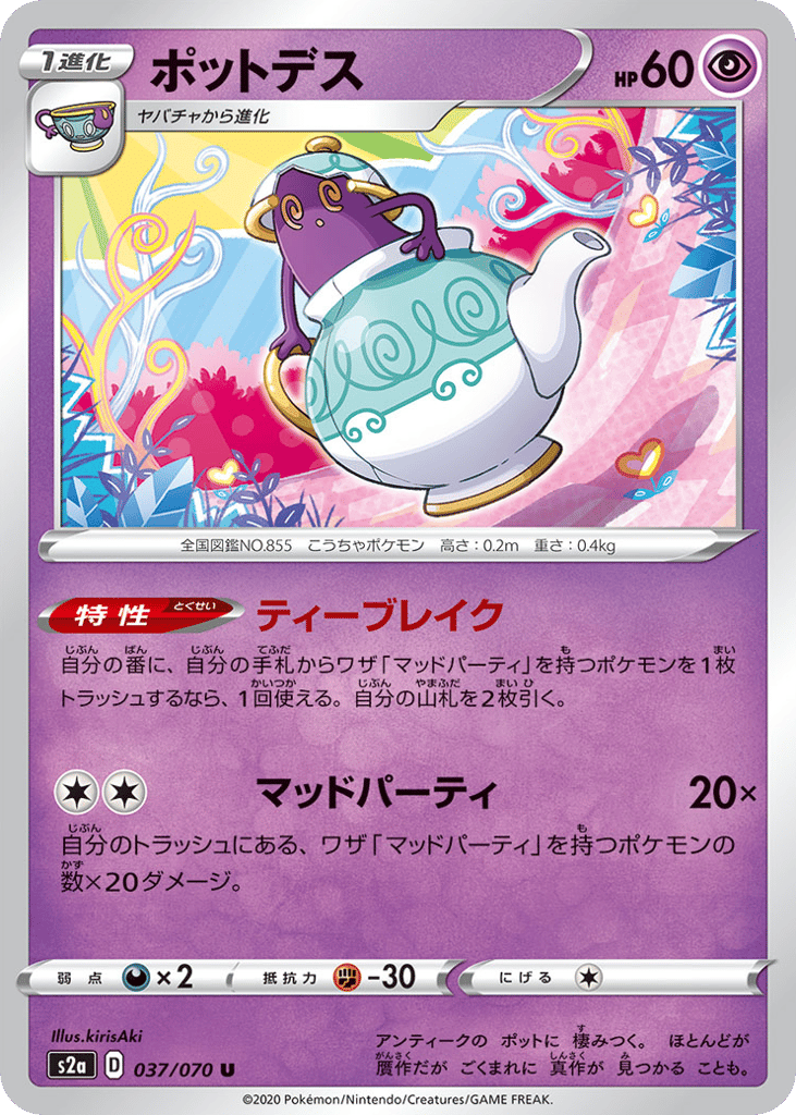 Polteageist – Explosive Walker 037/070 Pokémon card