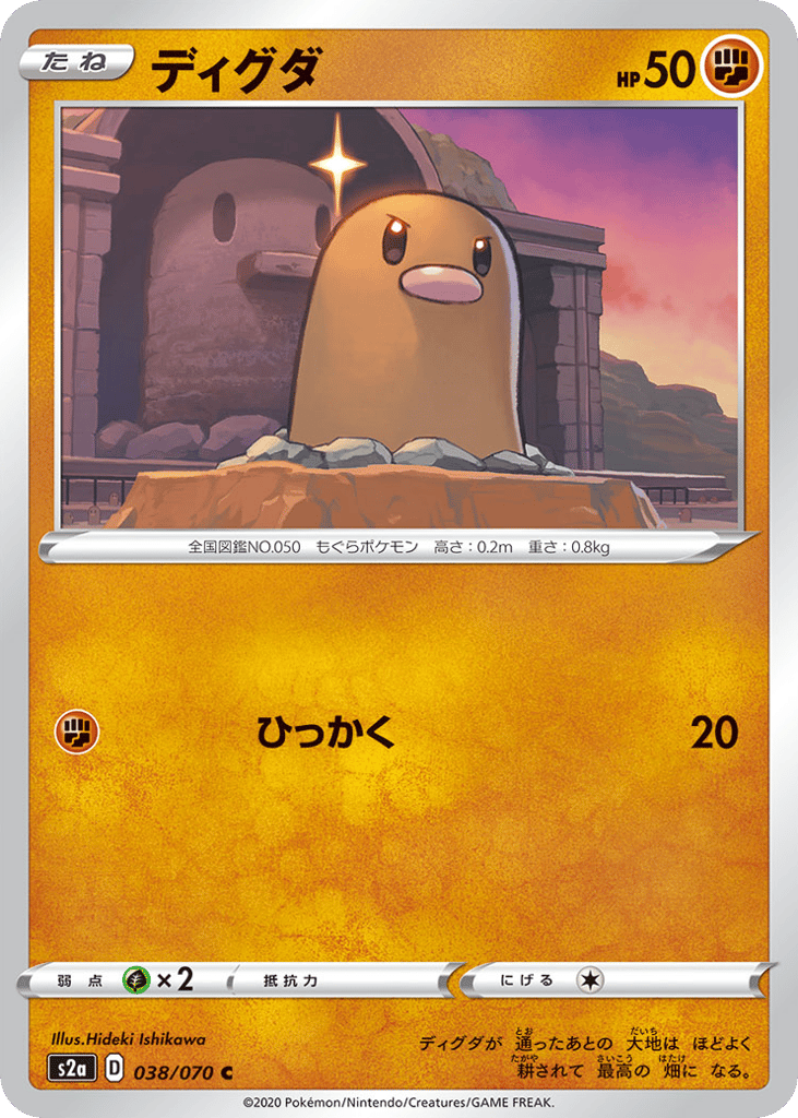 Diglett – Explosive Walker 038/070 Pokémon card