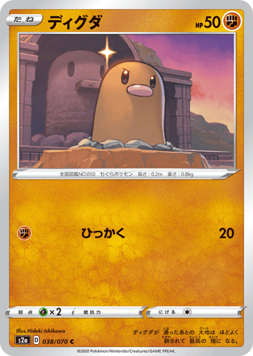 Diglett - Explosive Walker 38