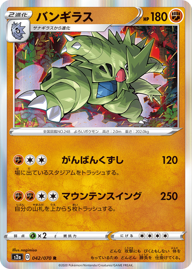 Tyranitar – Explosive Walker 042/070 Pokémon card