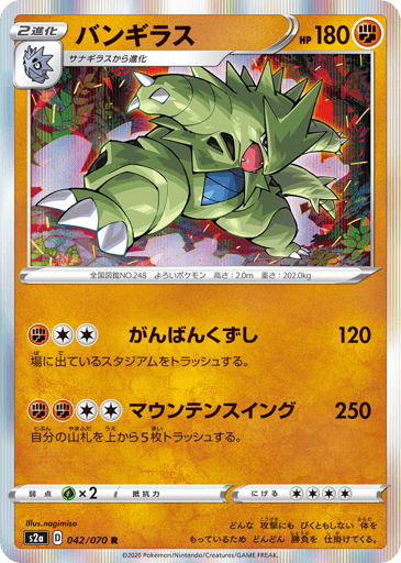Tyranitar - Explosive Walker 42
