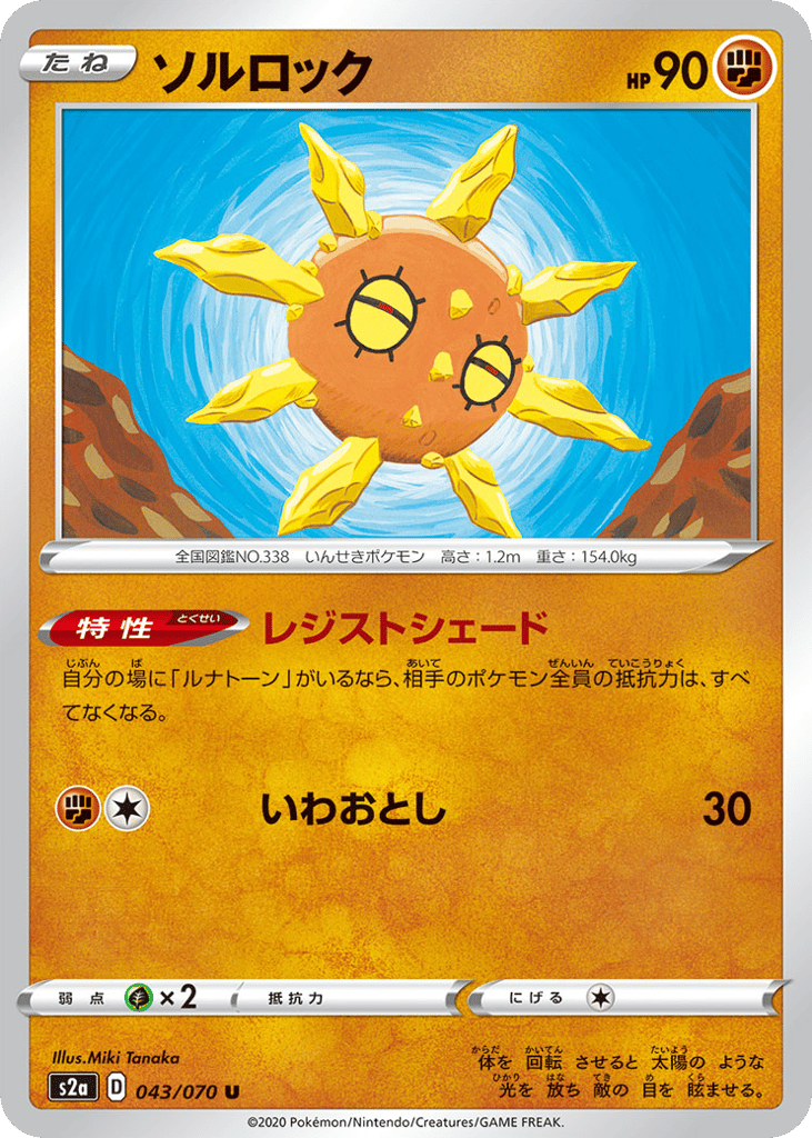 Solrock – Explosive Walker 043/070 Pokémon card