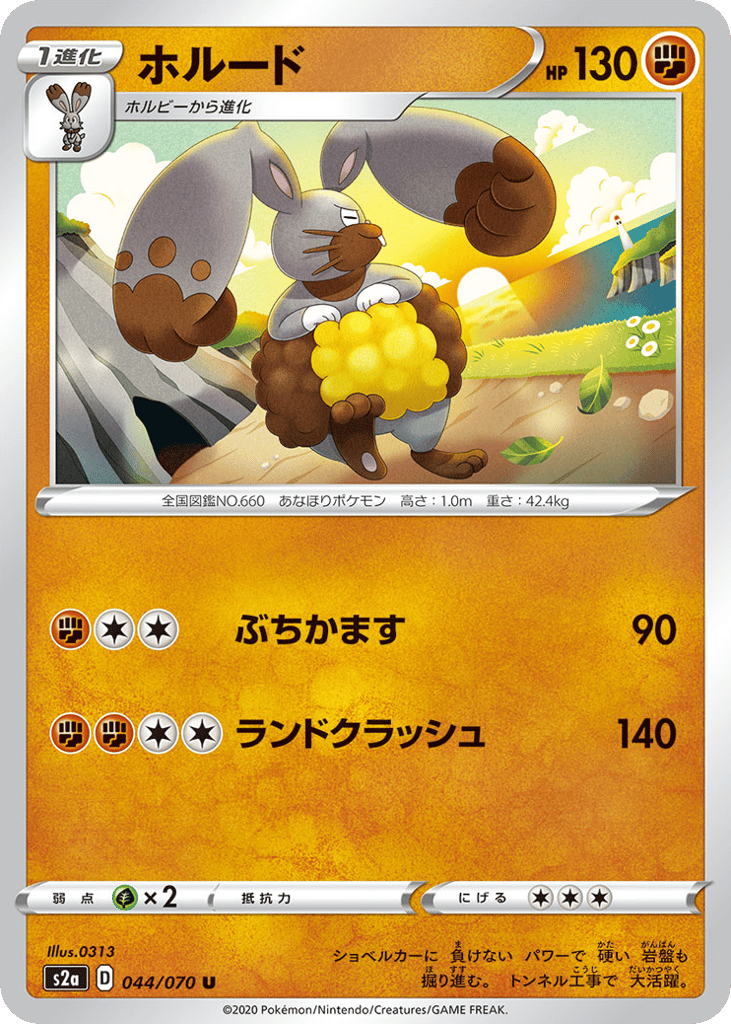 Diggersby – Explosive Walker 044/070 Pokémon card