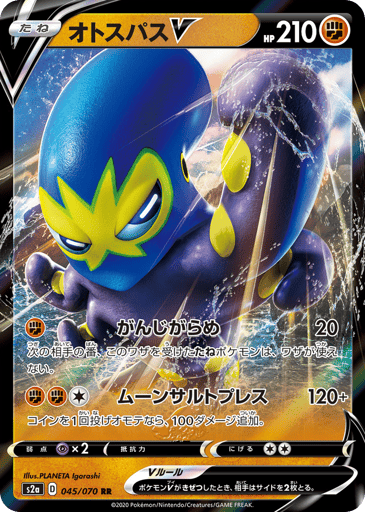 Grapploct V - Explosive Walker 45