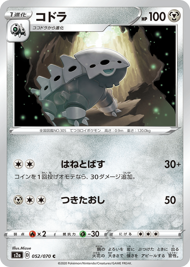 Lairon – Explosive Walker 052/070 Pokémon card