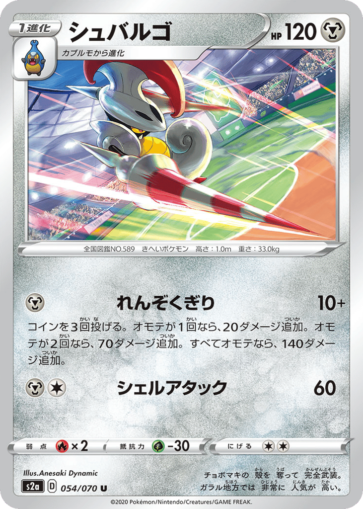 Escavalier – Explosive Walker 054/070 Pokémon card