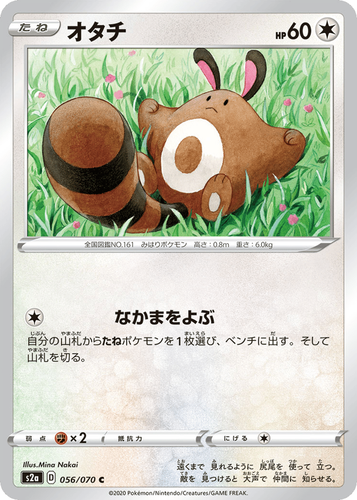 Sentret – Explosive Walker 056/070 Pokémon card