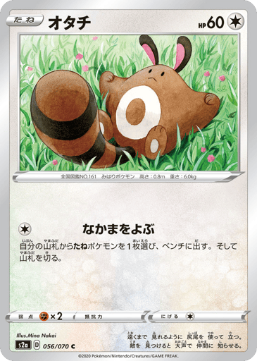 Sentret - Explosive Walker 56