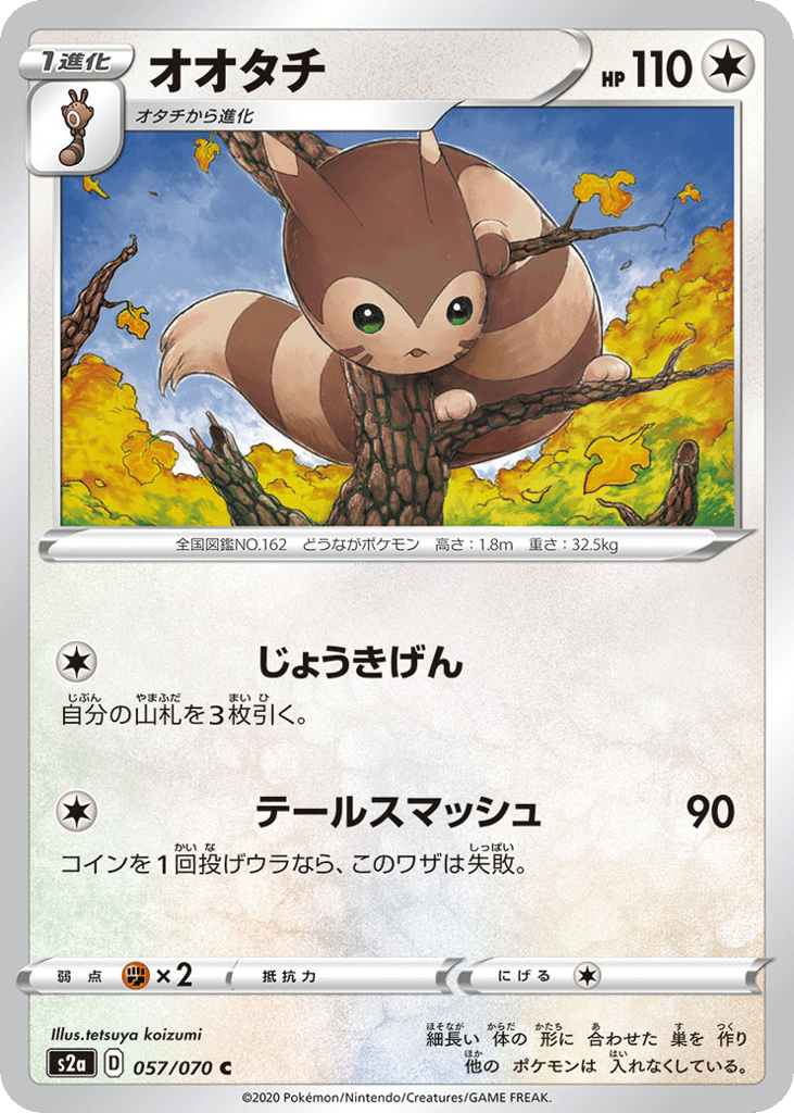 Furret – Explosive Walker 057/070 Pokémon card
