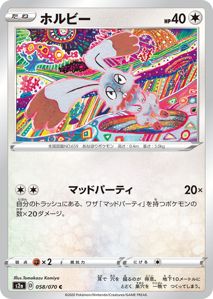 Bunnelby – Explosive Walker 058/070 Pokémon card