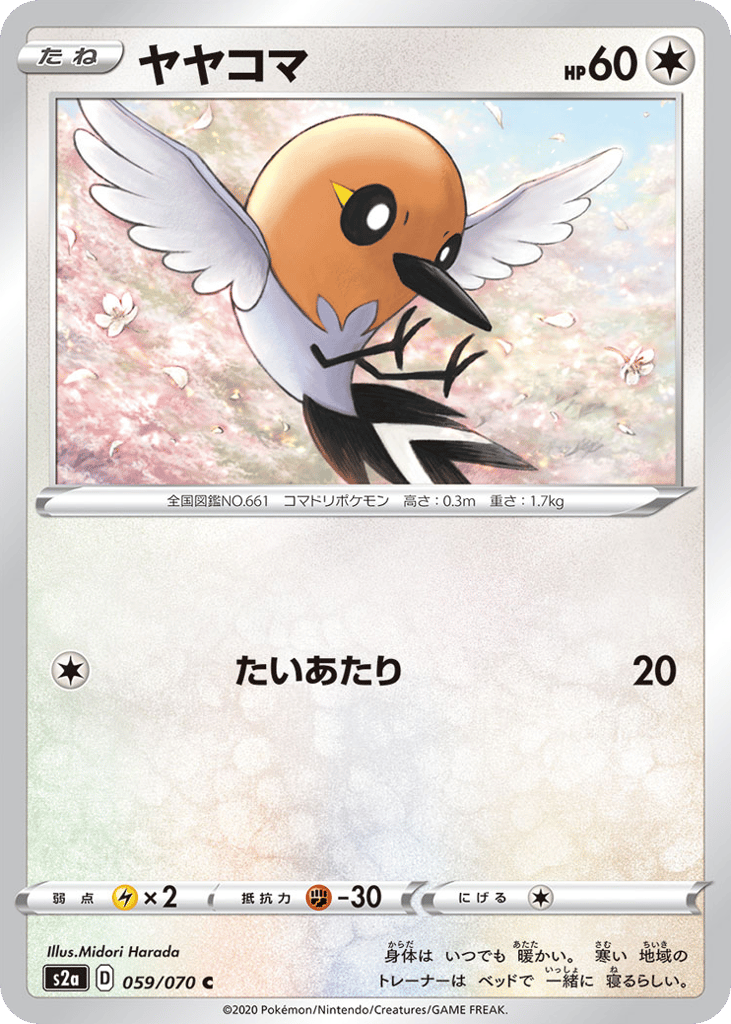 Fletchling – Explosive Walker 059/070 Pokémon card
