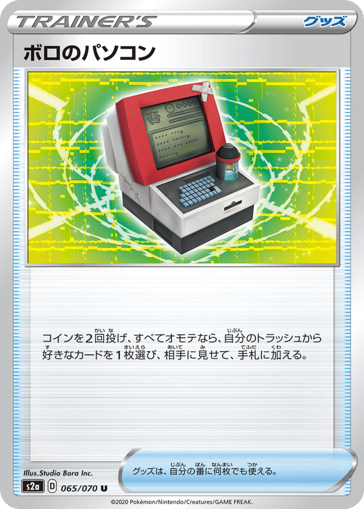 Old PC – Explosive Walker 065/070 Pokémon card