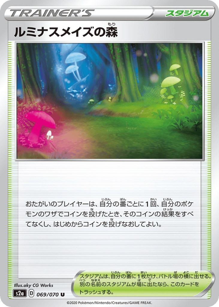 Glimwood Tangle – Explosive Walker 069/070 Pokémon card