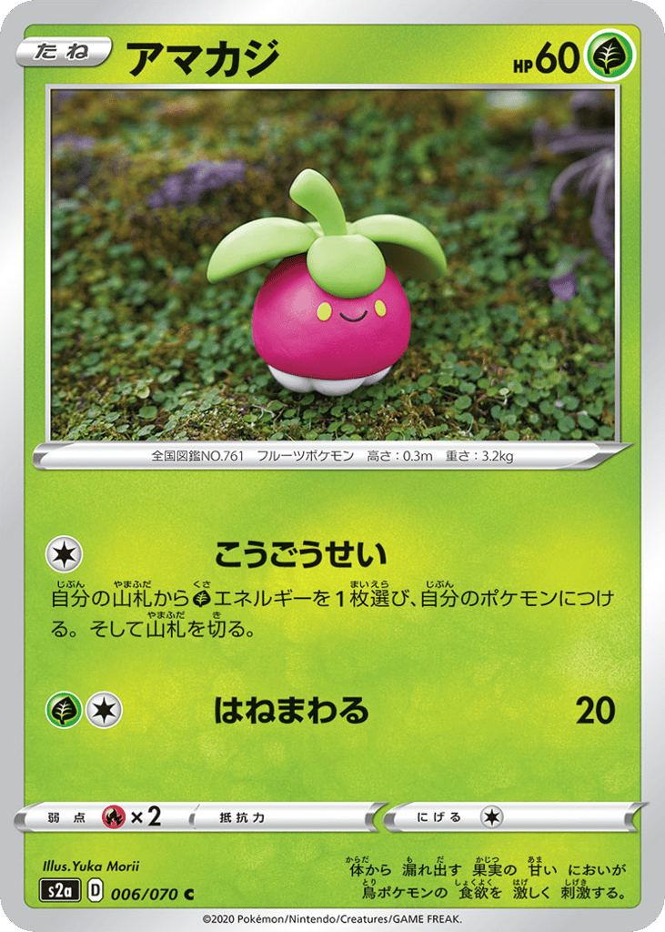Bounsweet – Explosive Walker 006/070 Pokémon card