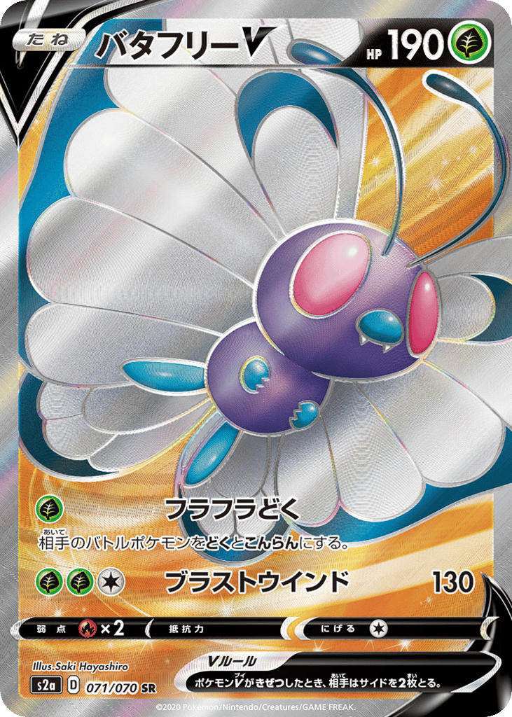 Butterfree V – Explosive Walker 071/070 Pokémon card