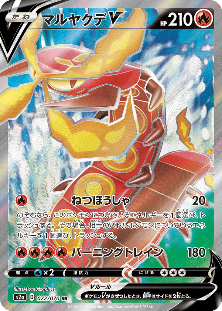 Centiskorch V – Explosive Walker 072/070 Pokémon card