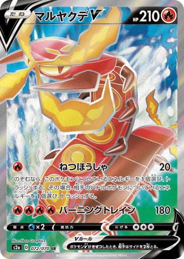 Centiskorch V - Explosive Walker 72