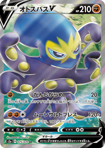 Grapploct V - Explosive Walker 75