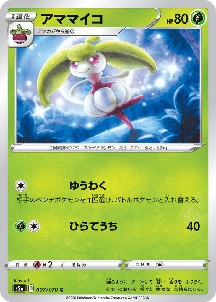 Steenee – Explosive Walker 007/070 Pokémon card