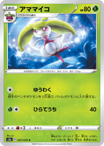 Steenee - Explosive Walker 7