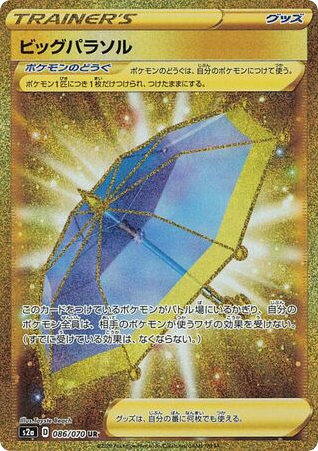 Big Parasol – Explosive Walker 086/070 Pokémon card
