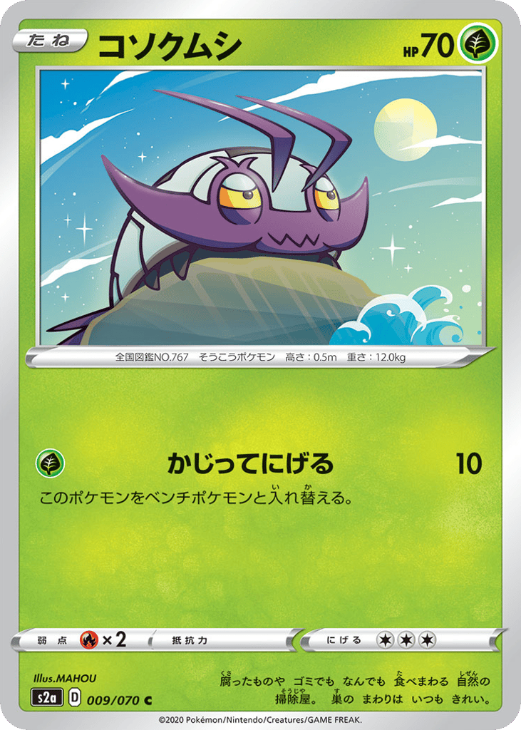 Wimpod – Explosive Walker 009/070 Pokémon card