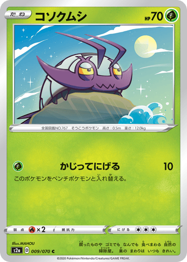 Wimpod - Explosive Walker 9