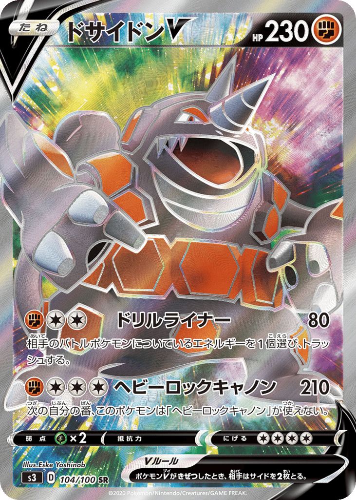 Rhyperior V – Infinity Zone 104/100 Pokémon card
