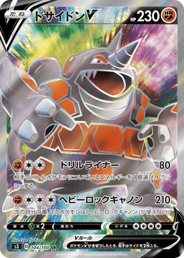 Rhyperior V - Infinity Zone 104