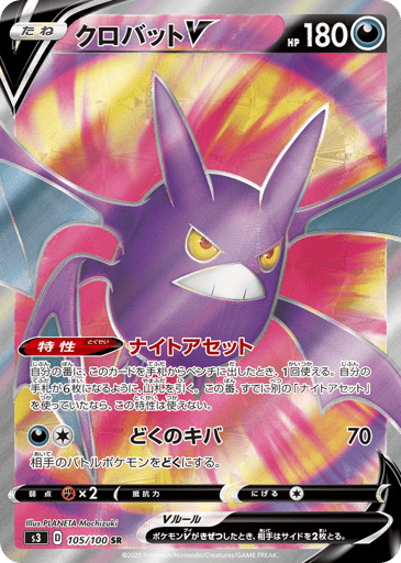 Crobat V - Infinity Zone 105