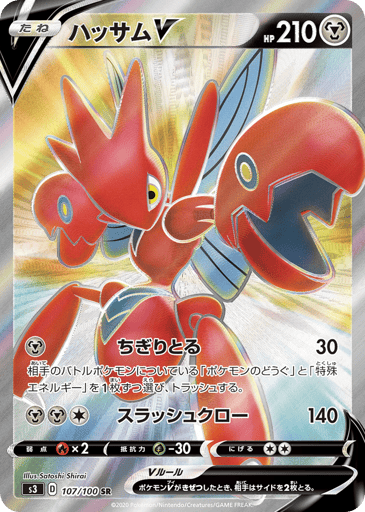 Scizor V - Infinity Zone 107