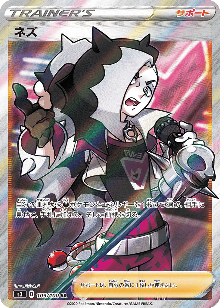 Piers – Infinity Zone 109/100 Pokémon card