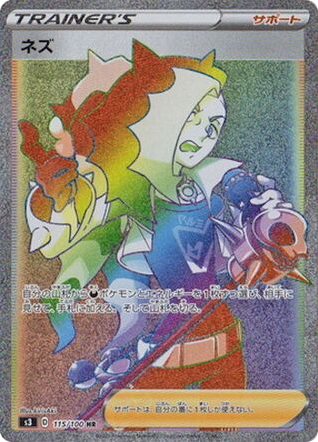 Piers – Infinity Zone 115/100 Pokémon card