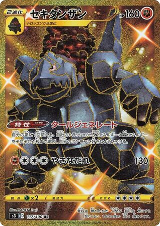 Coalossal - Infinity Zone 117