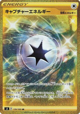 Capture Energy – Infinity Zone 119/100 Pokémon card