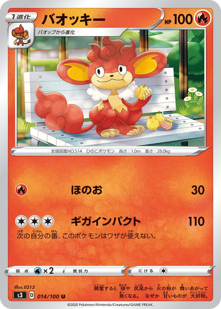 Simisear – Infinity Zone 014/100 Pokémon card