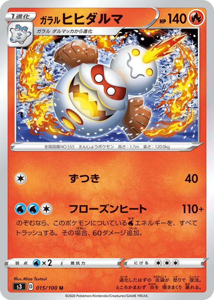 Galarian Darmanitan – Infinity Zone 015/100 Pokémon card