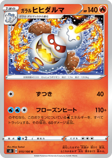 Galarian Darmanitan - Infinity Zone 15