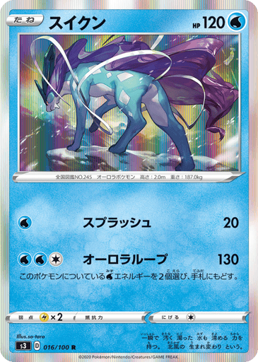 Suicune - Infinity Zone 16