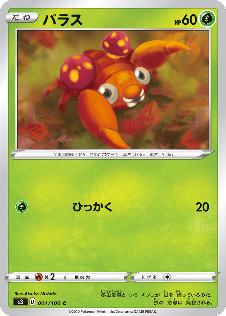 Paras – Infinity Zone 001/100 Pokémon card